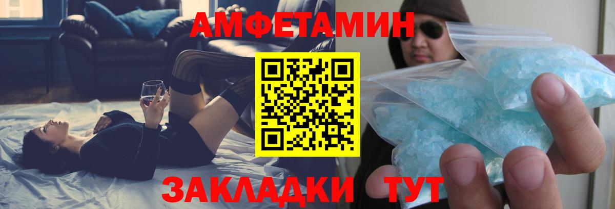 Георгиевск  АМФЕТАМИН 98%  Вход с VPN 