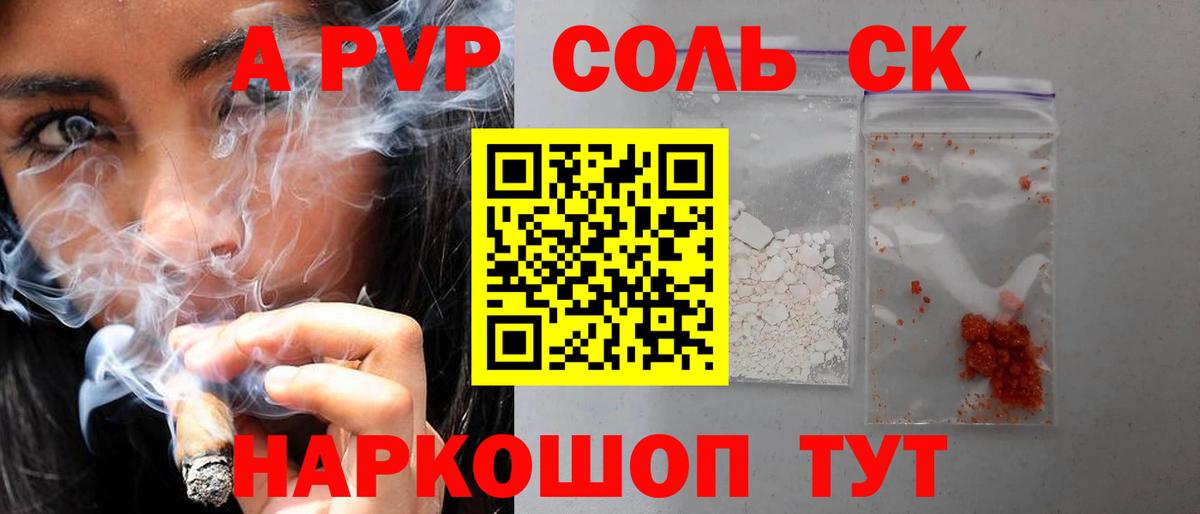 A-PVP СК Георгиевск