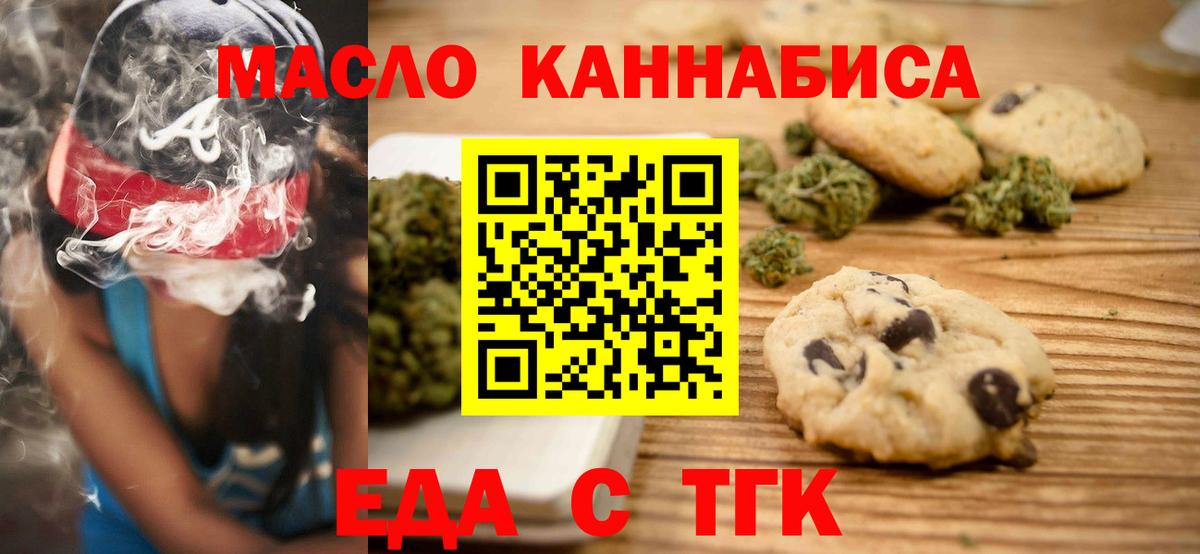 Печенье с ТГК марихуана Георгиевск