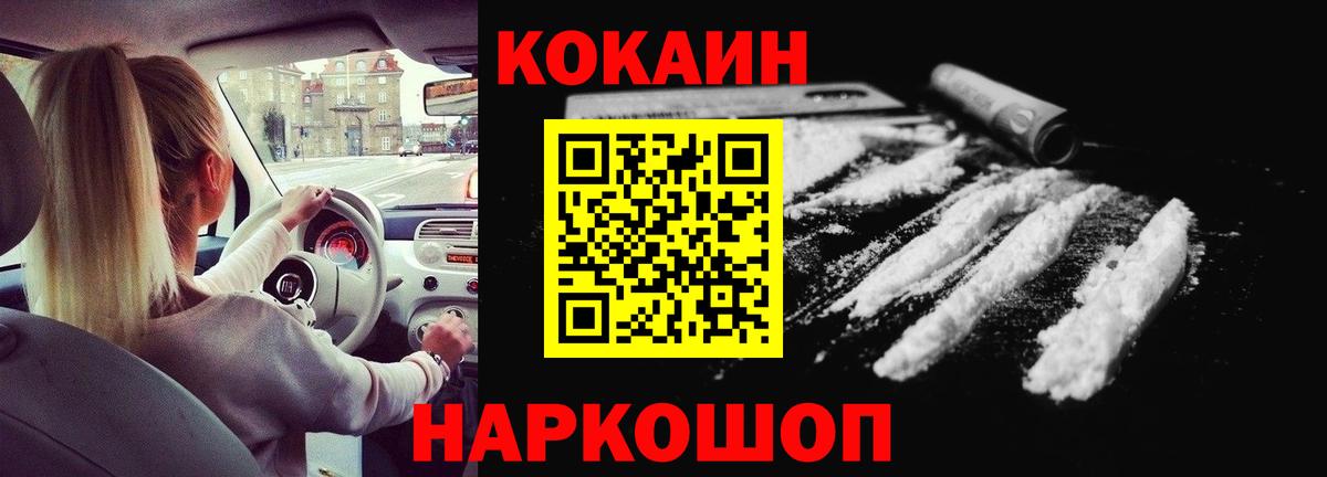 Георгиевск  где найти   Вход с VPN  Cocaine 99%  COCAIN VHQ 