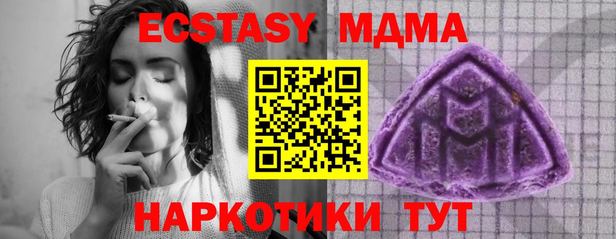 Экстази  Ecstasy круглые  Вход с VPN  Георгиевск 