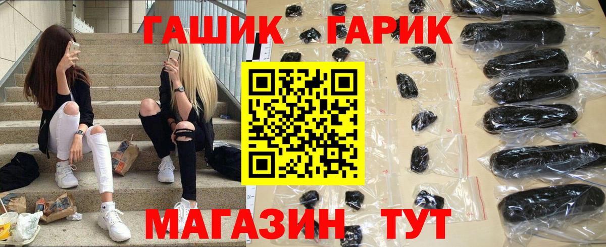 Гашиш  Вход с VPN  Георгиевск  Гашиш хэш 