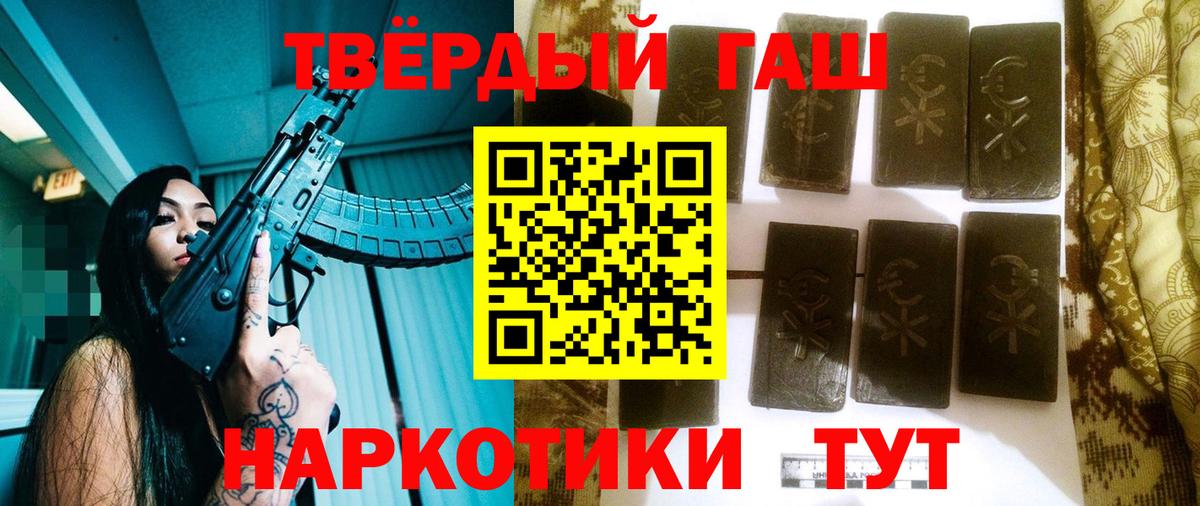 ГАШИШ Изолятор Георгиевск