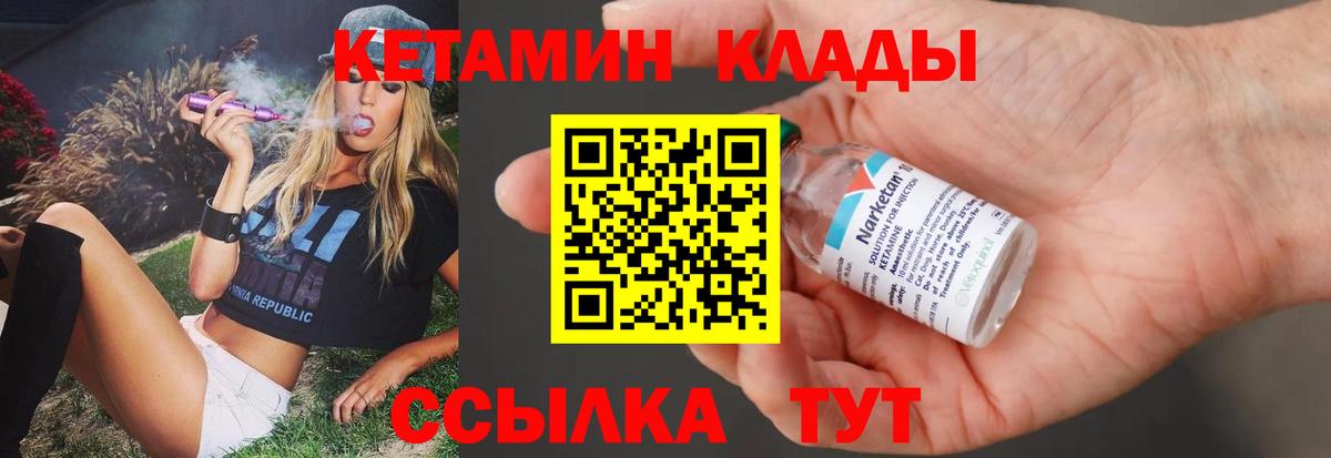 Георгиевск  Кетамин ketamine  Вход с VPN 