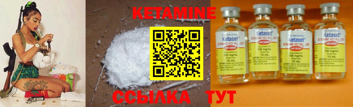 Кетамин VHQ Георгиевск