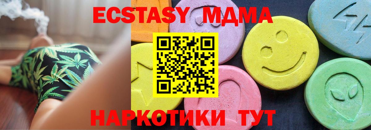 MDMA Molly  Вход с VPN  MDMA кристаллы  Георгиевск 