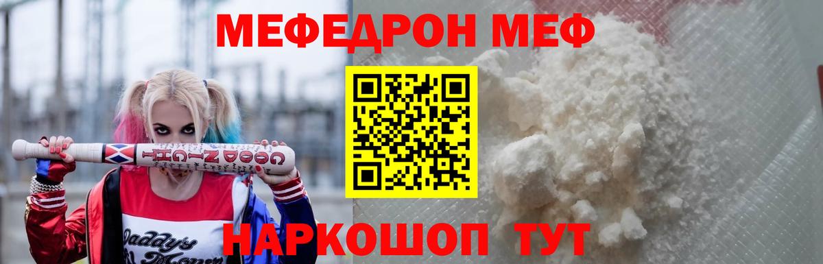 Меф  МЕФ VHQ  МЕФ  Вход с VPN  Мефедрон VHQ  Георгиевск 