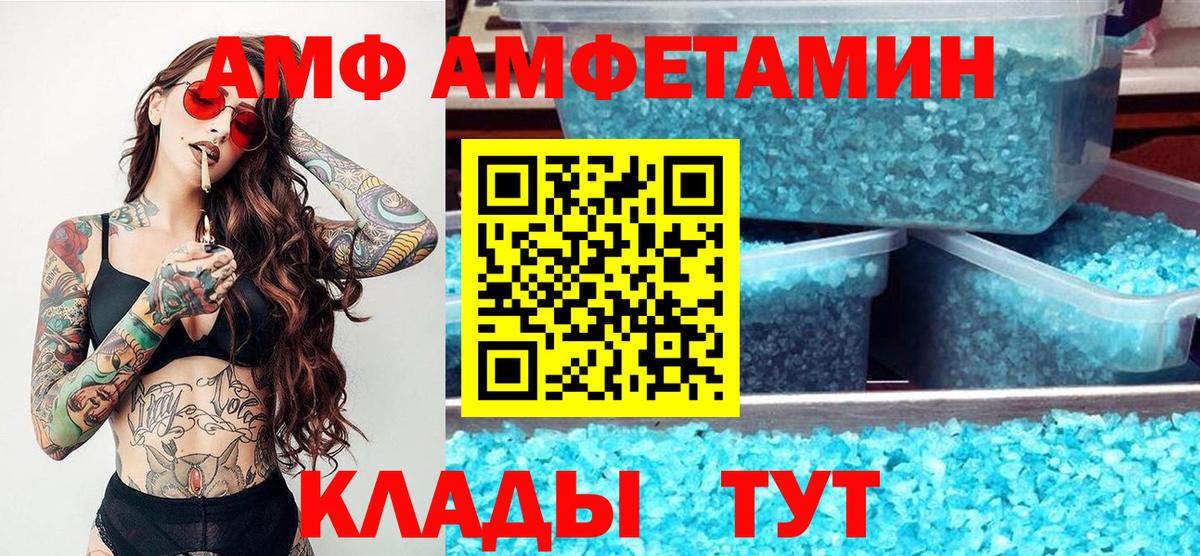МЕТАМФЕТАМИН Methamphetamine  МЕТАМФЕТАМИН Methamphetamine  Вход с VPN  Георгиевск 