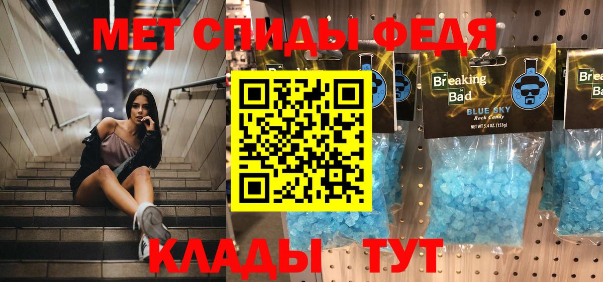 Метамфетамин кристалл Георгиевск