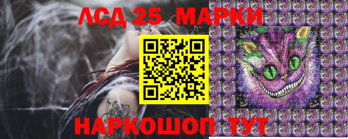 Наркотические марки 1,5мг Георгиевск