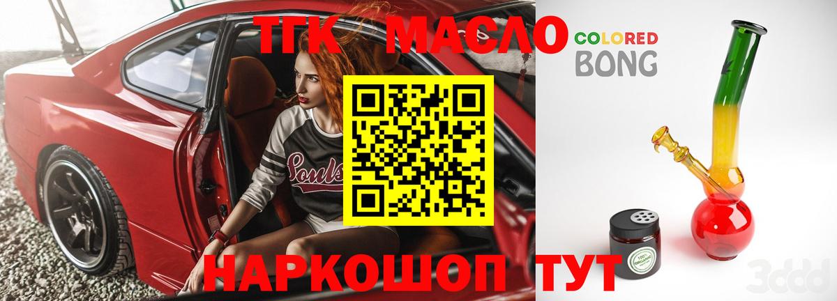 Дистиллят ТГК концентрат Георгиевск