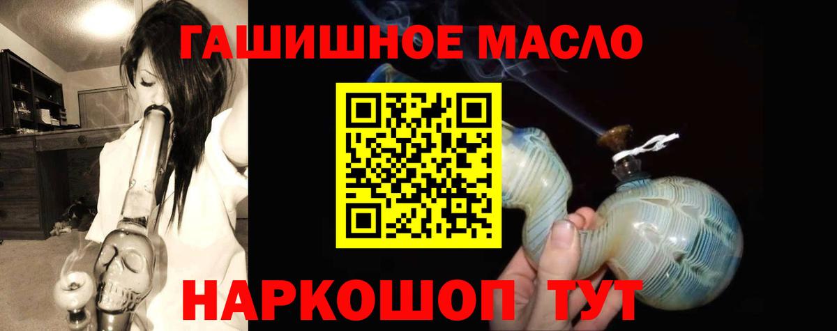 Георгиевск  ТГК THC oil  Вход с VPN  ТГК жижа 